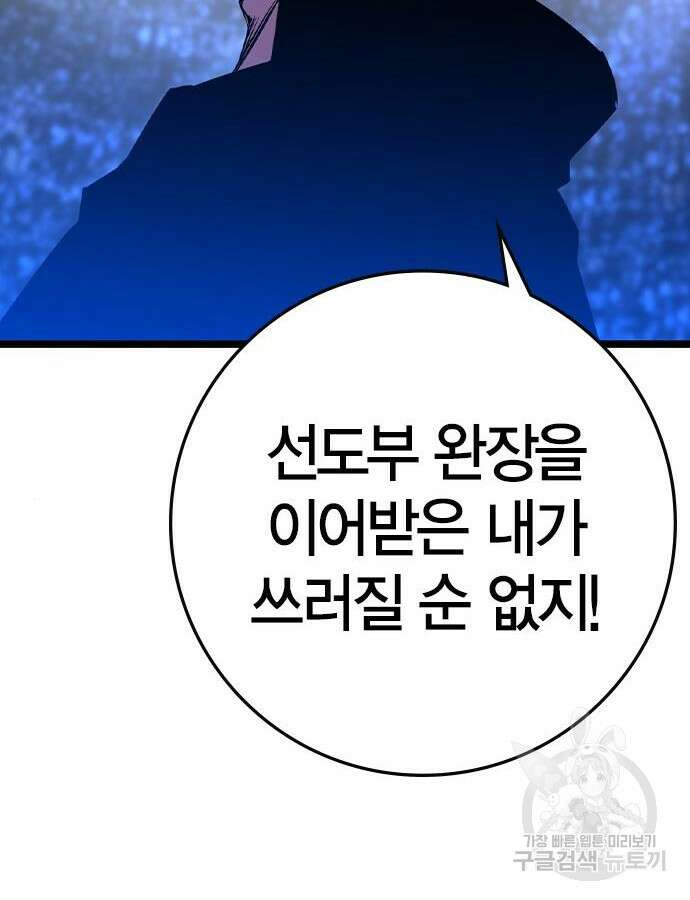 한림체육관 시즌2 52화 175