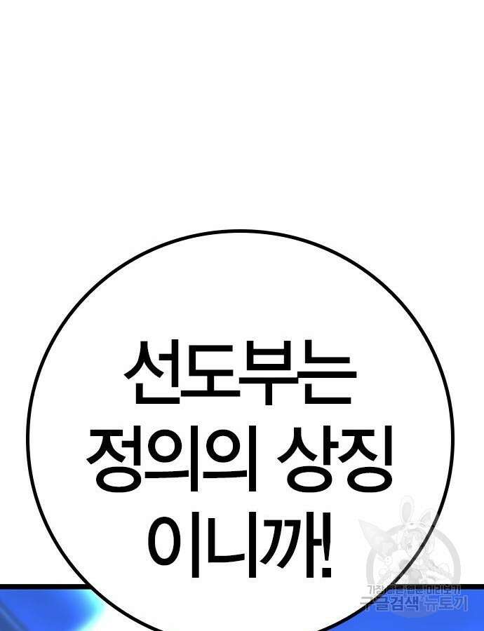 한림체육관 시즌2 52화 176