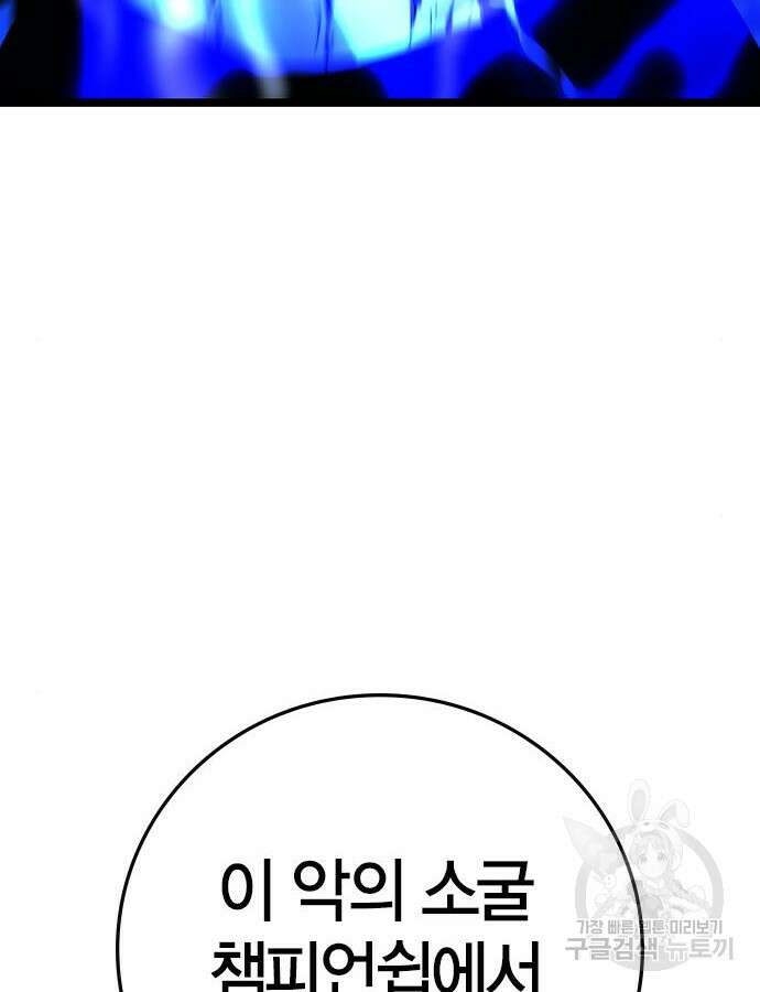 한림체육관 시즌2 52화 178