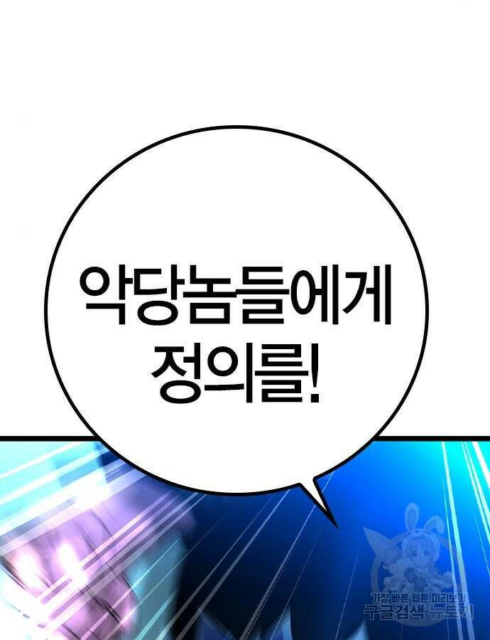 한림체육관 시즌2 52화 181