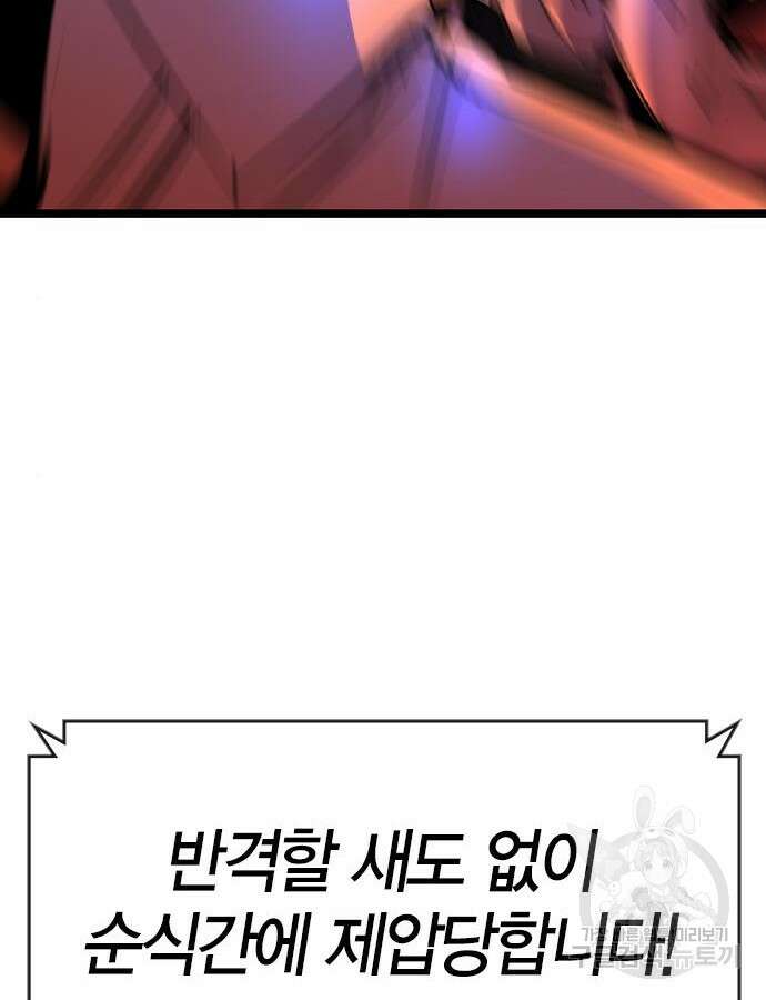 한림체육관 시즌2 52화 188