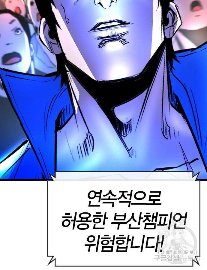 한림체육관 시즌2 52화 199