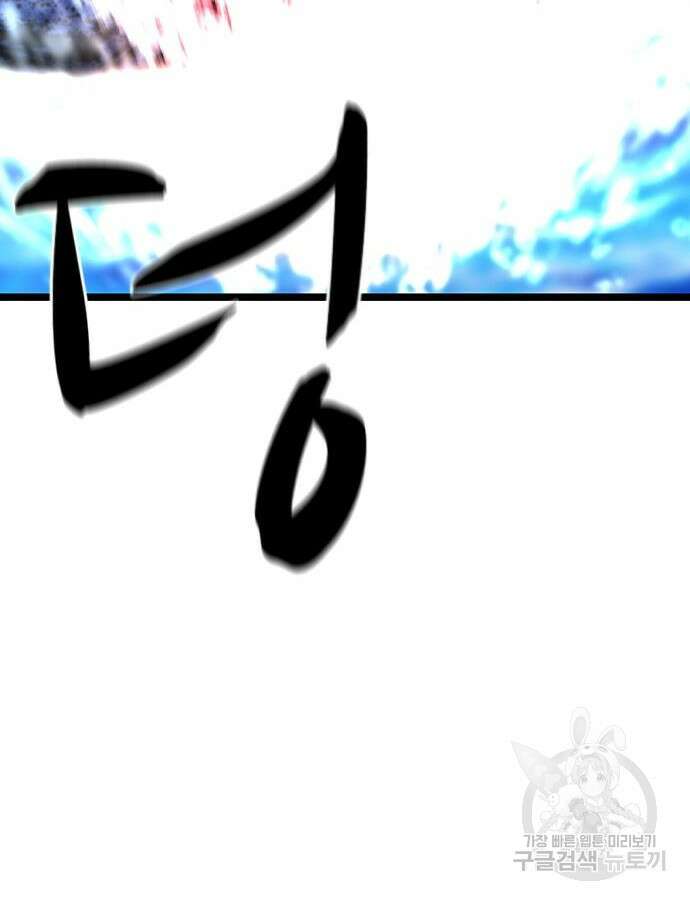 한림체육관 시즌2 52화 204