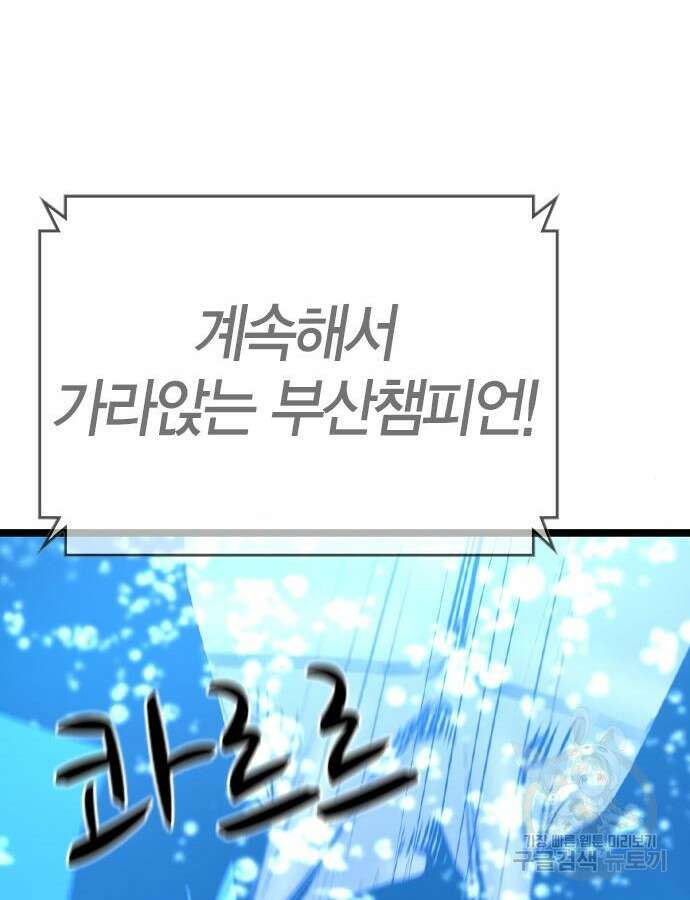한림체육관 시즌2 52화 207