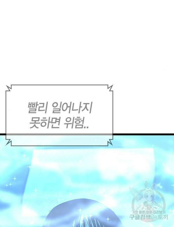 한림체육관 시즌2 52화 209