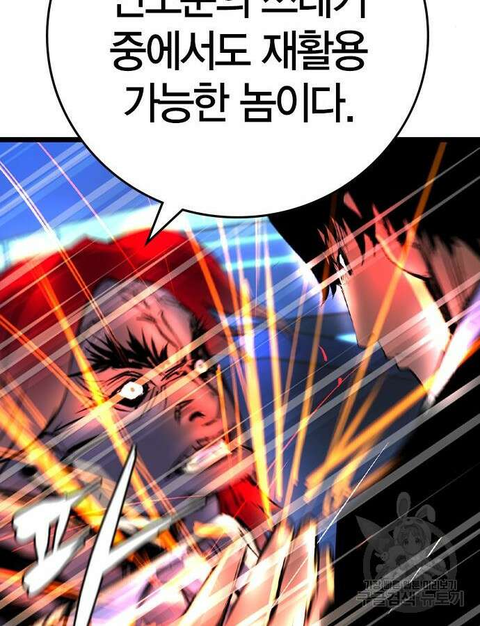 한림체육관 시즌2 52화 221