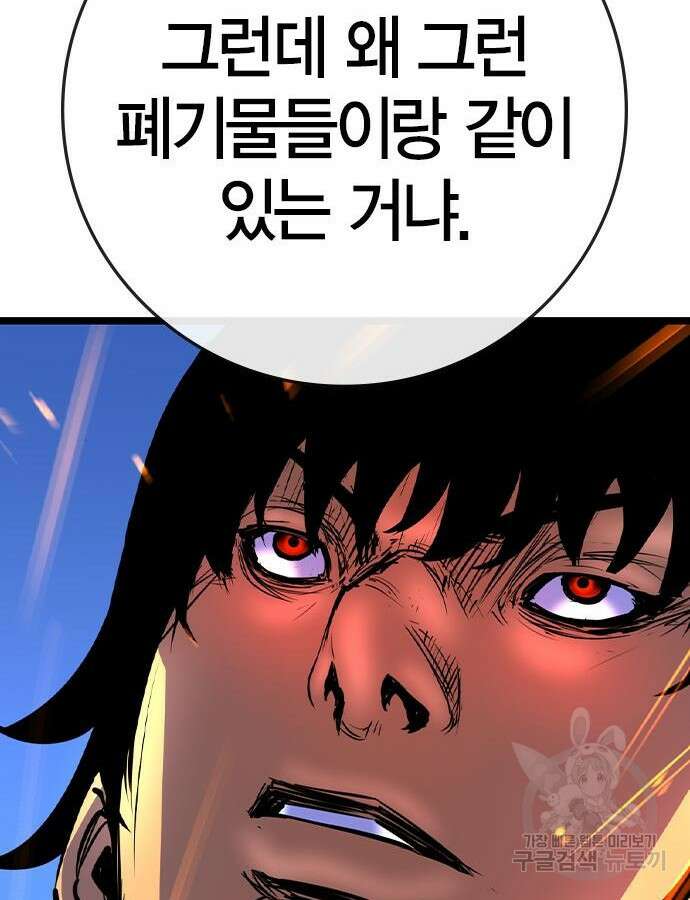 한림체육관 시즌2 52화 223