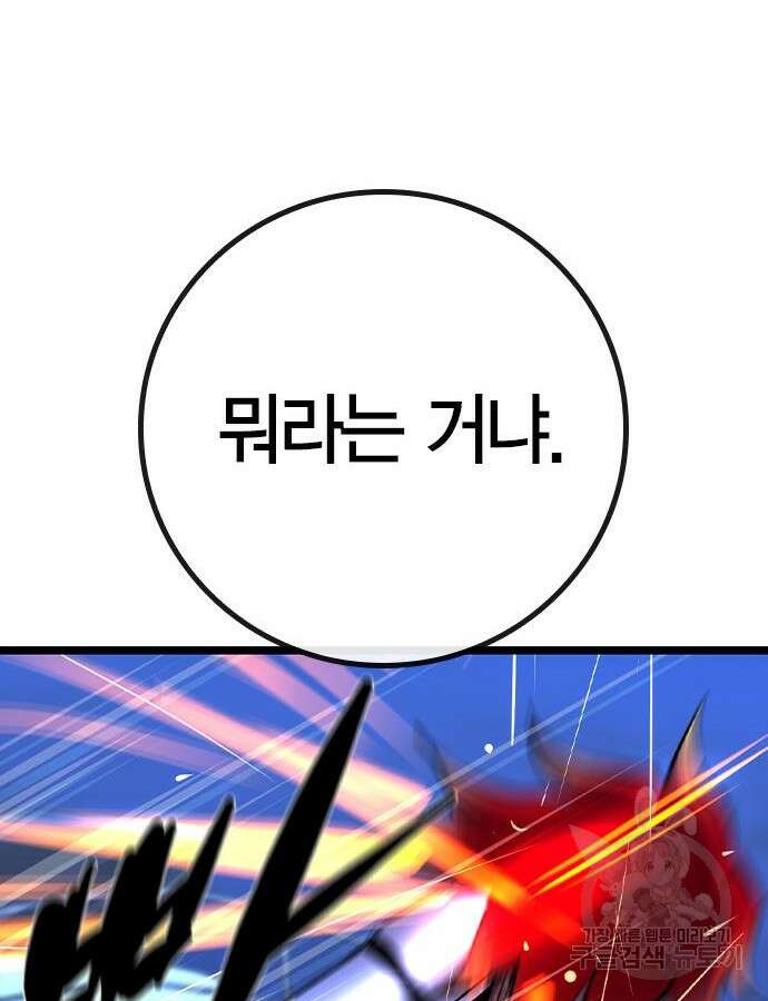 한림체육관 시즌2 52화 225