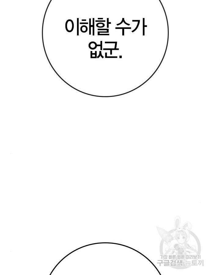 한림체육관 시즌2 52화 229