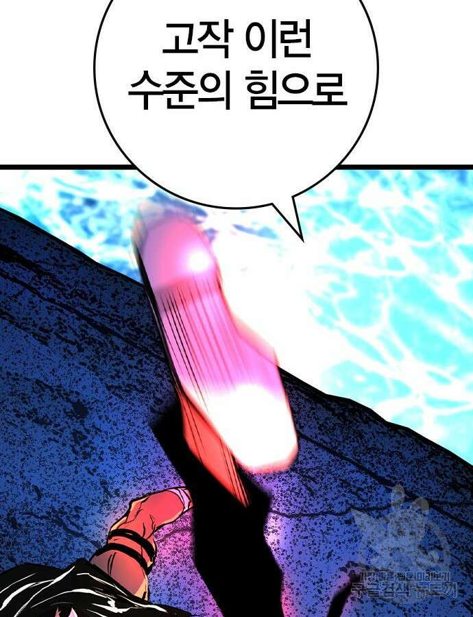 한림체육관 시즌2 52화 230
