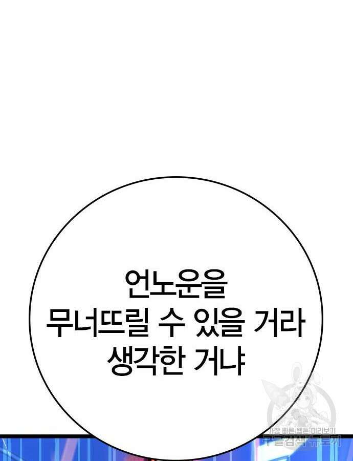 한림체육관 시즌2 52화 232