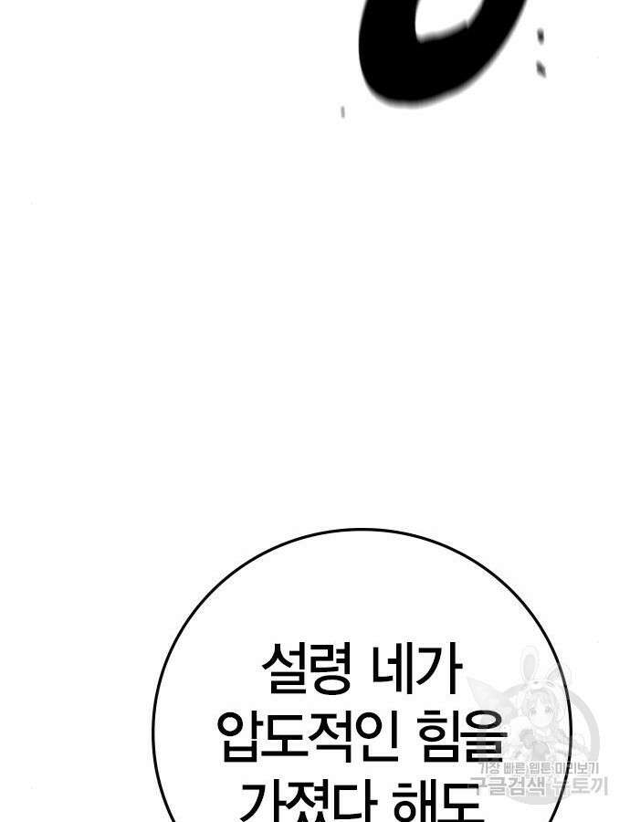 한림체육관 시즌2 52화 235