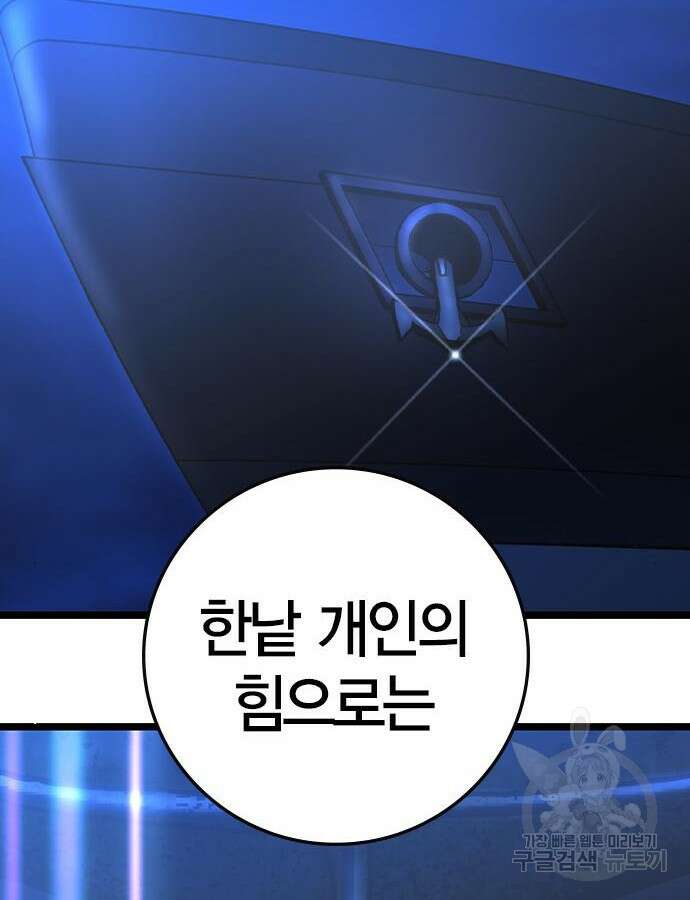한림체육관 시즌2 52화 238