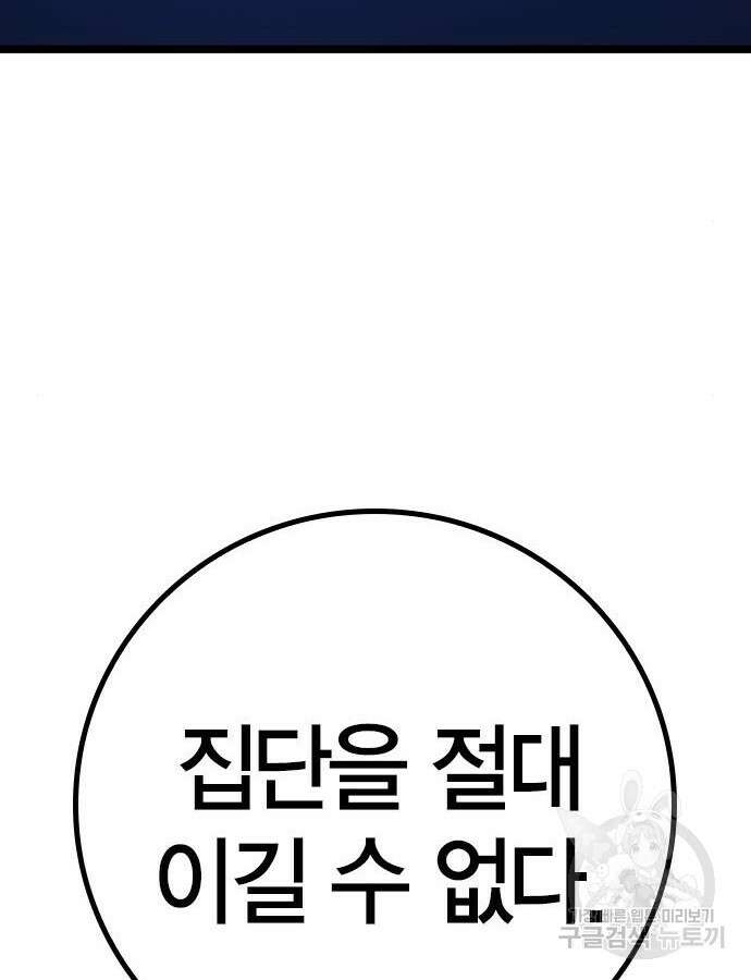 한림체육관 시즌2 52화 240