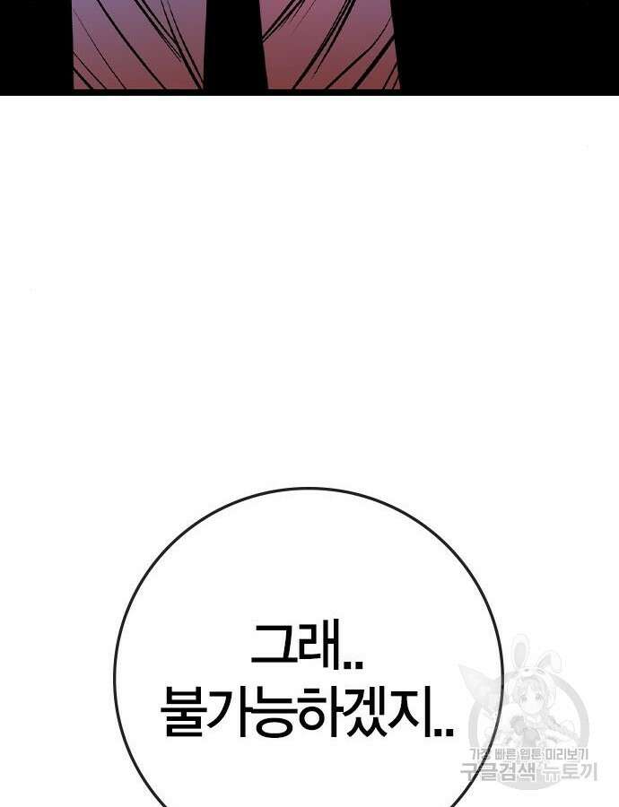 한림체육관 시즌2 52화 242