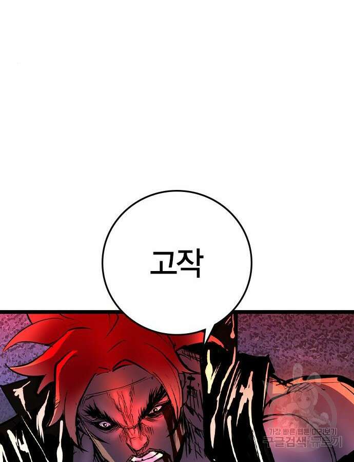 한림체육관 시즌2 52화 244
