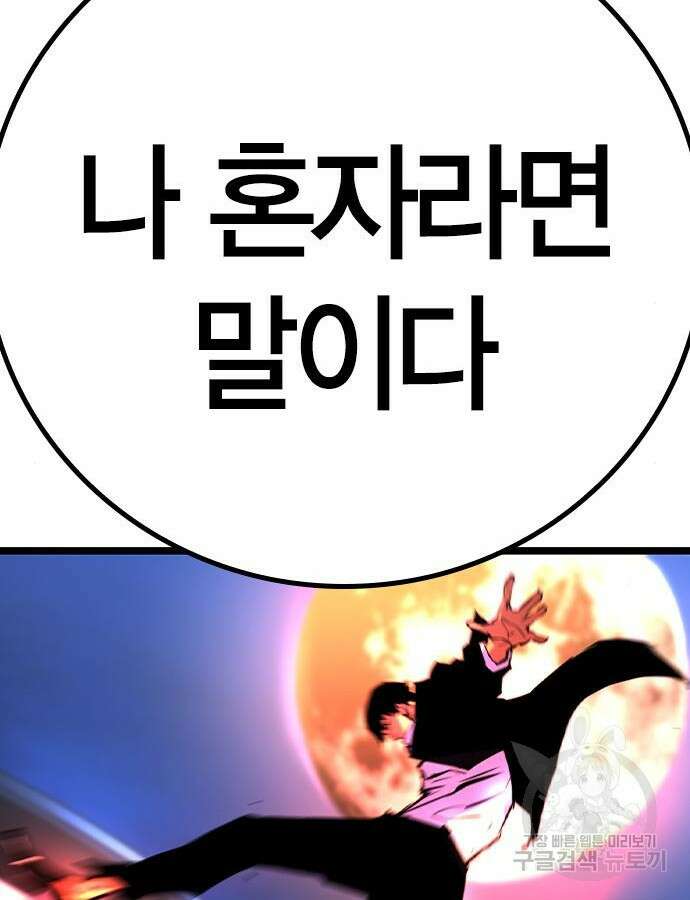 한림체육관 시즌2 52화 247