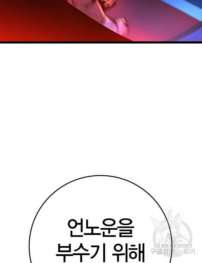 한림체육관 시즌2 52화 249
