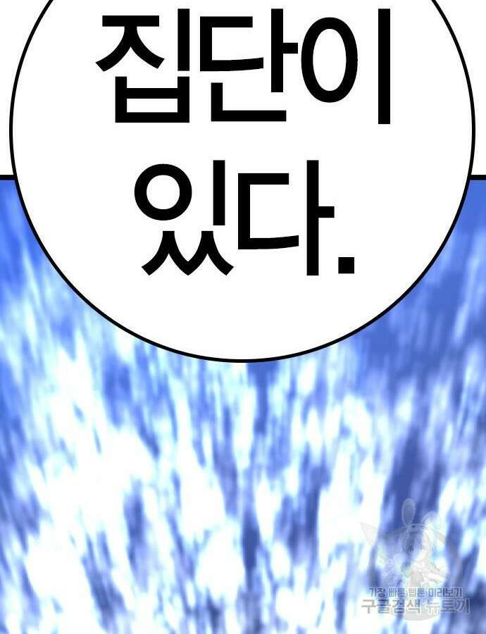 한림체육관 시즌2 52화 252