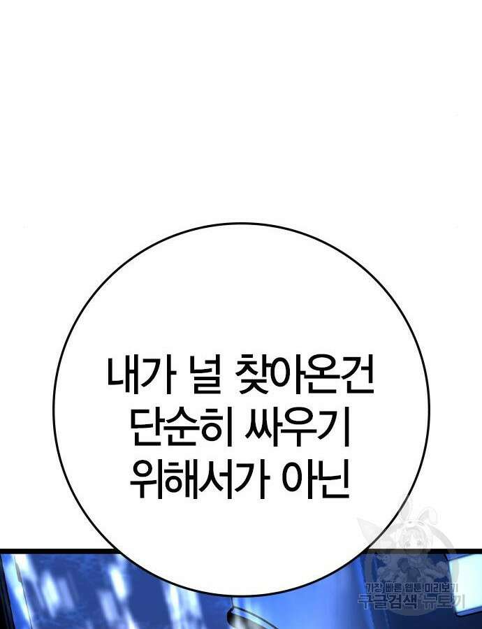 한림체육관 시즌2 52화 254