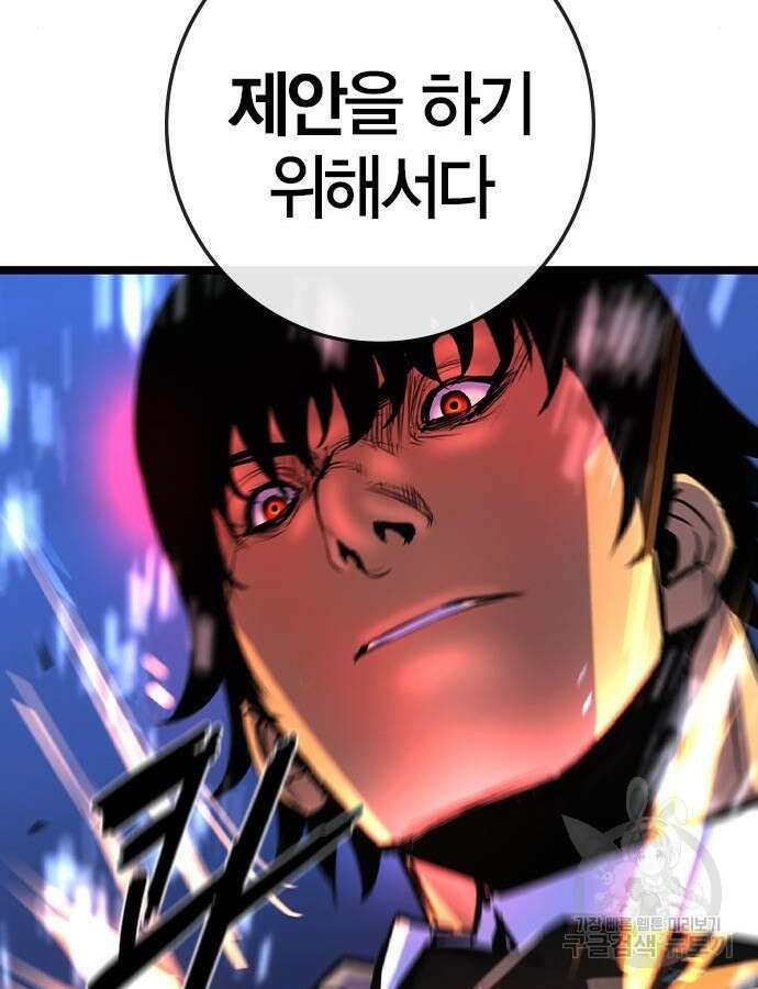 한림체육관 시즌2 52화 257