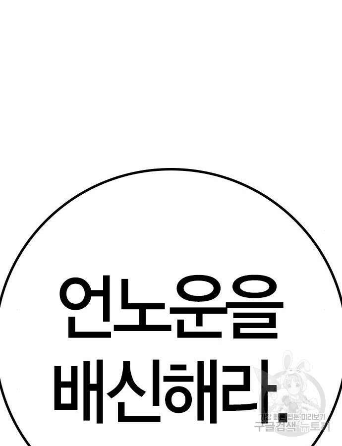 한림체육관 시즌2 52화 259