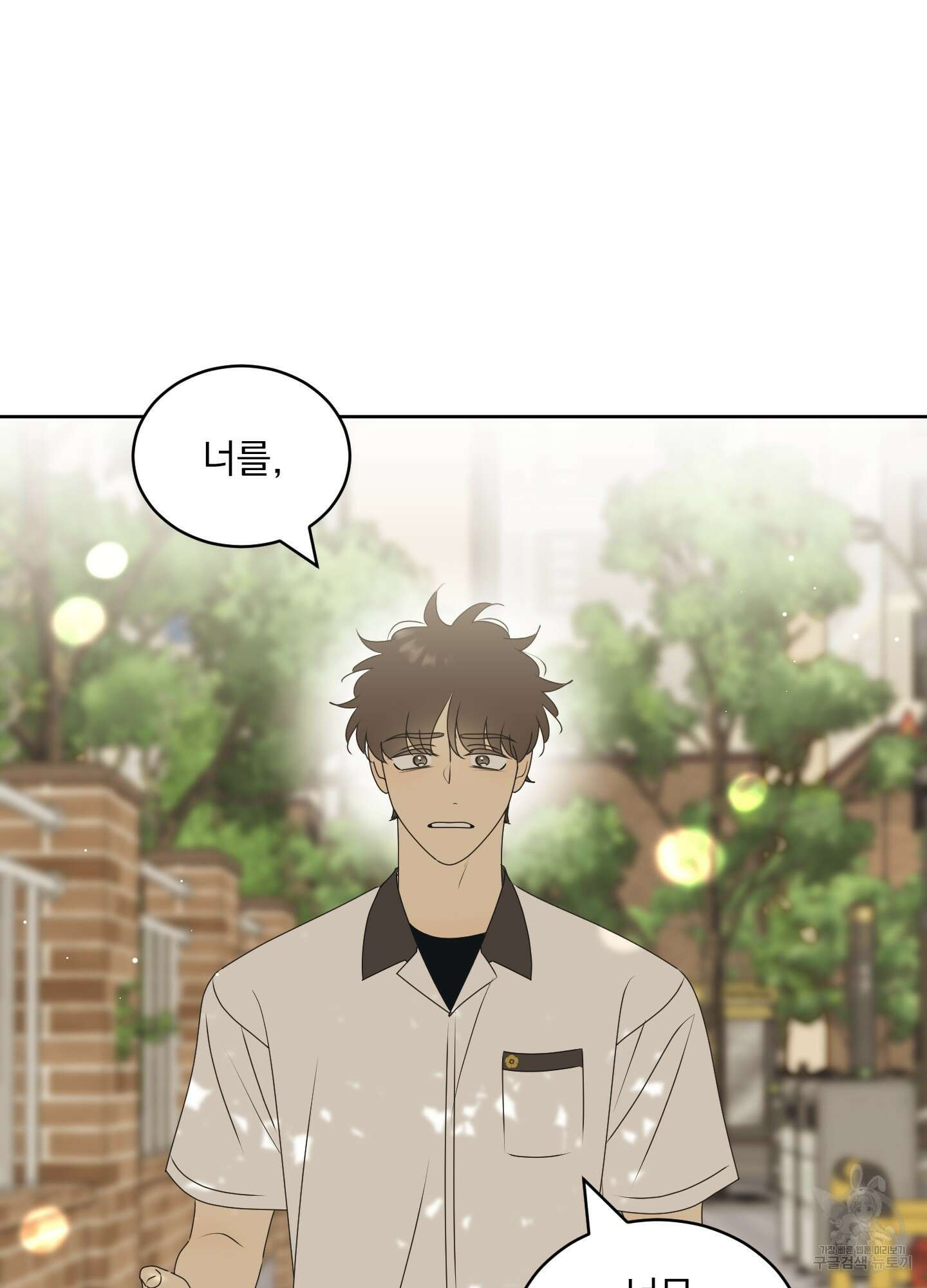 농담이 진담된다 78화 4