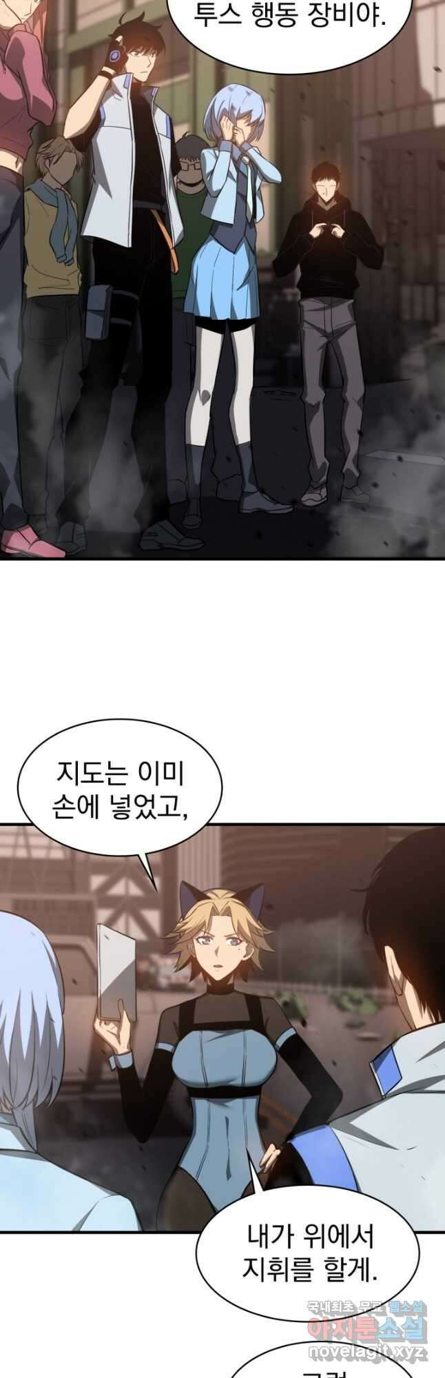 초월진화 124화 3