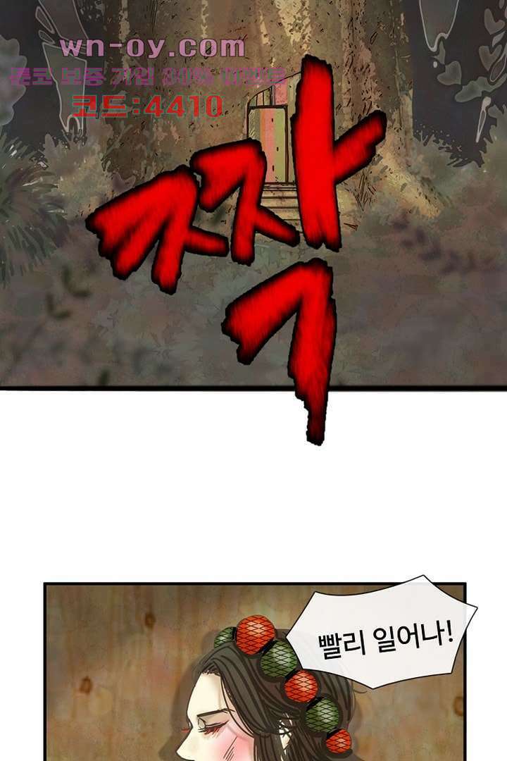 HU NIMAL(휴니멀) 107화 2