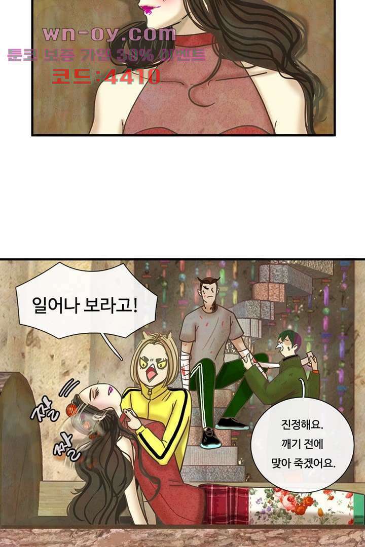 HU NIMAL(휴니멀) 107화 3