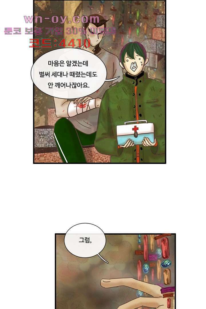 HU NIMAL(휴니멀) 107화 5