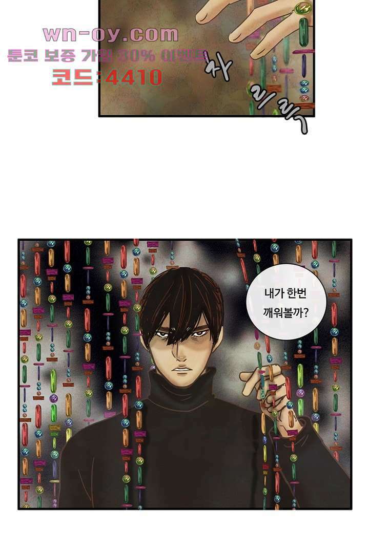 HU NIMAL(휴니멀) 107화 6