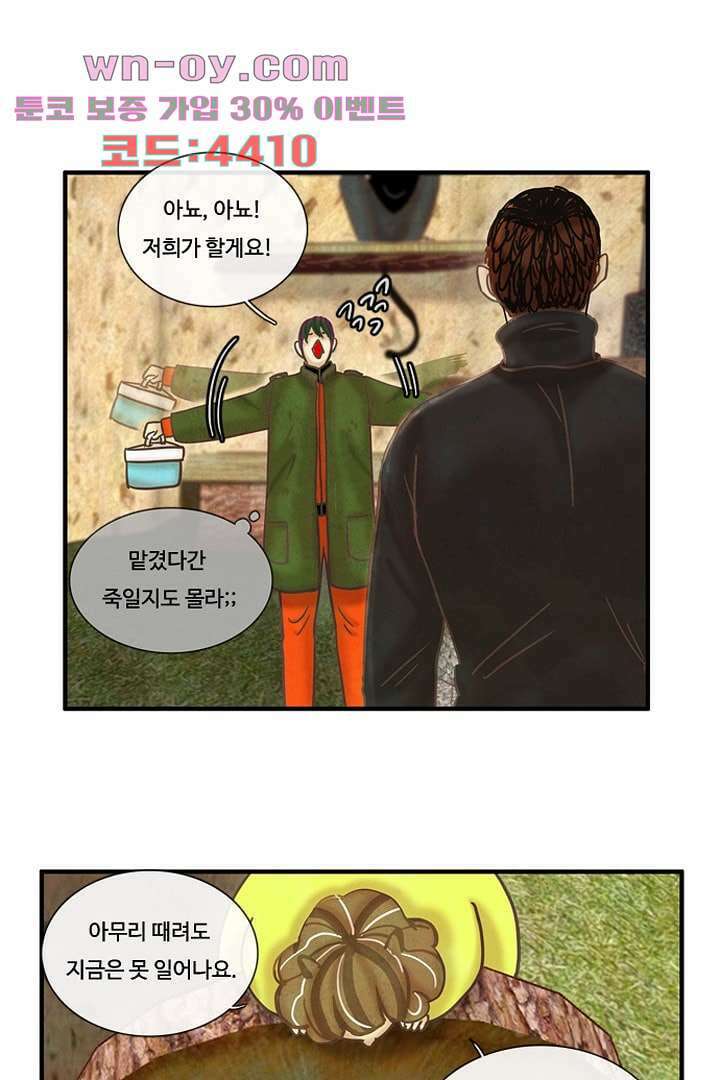 HU NIMAL(휴니멀) 107화 7