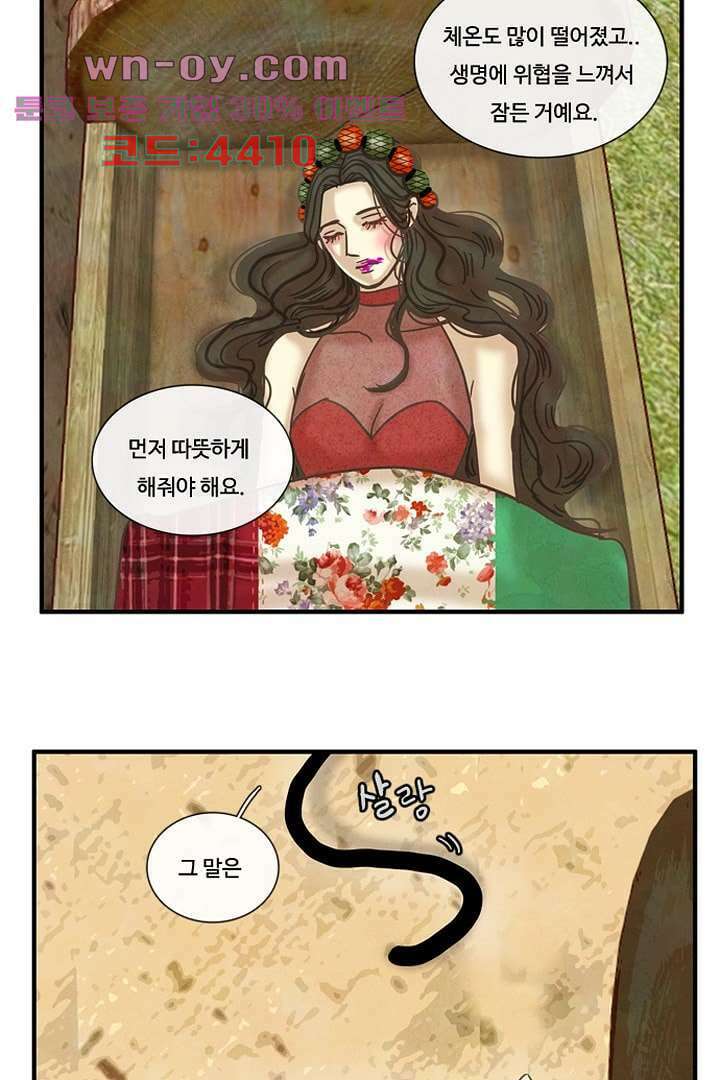 HU NIMAL(휴니멀) 107화 8