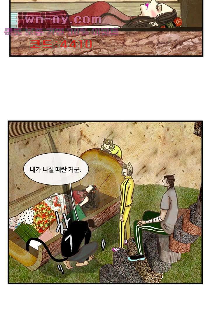 HU NIMAL(휴니멀) 107화 9