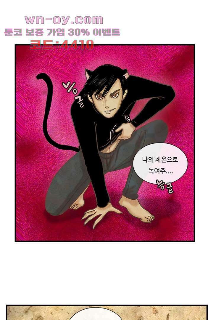 HU NIMAL(휴니멀) 107화 10