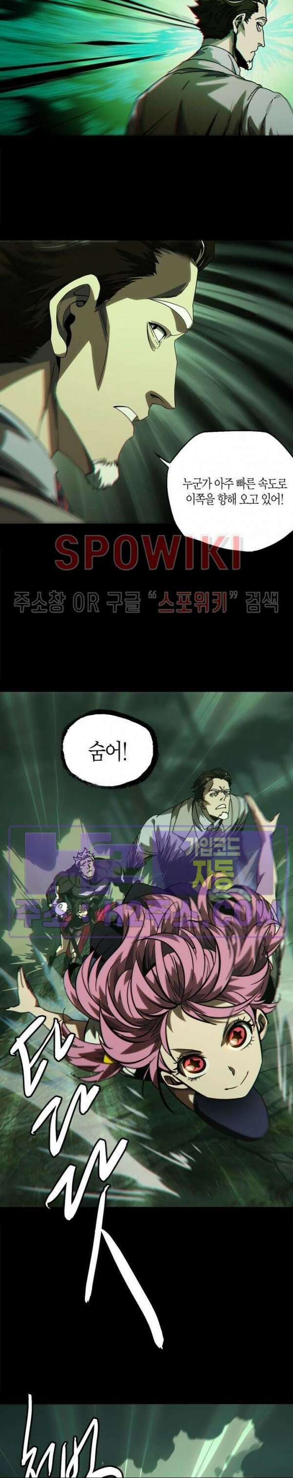 대상무형 : 운명을 삼킨 퇴마사 173화 3