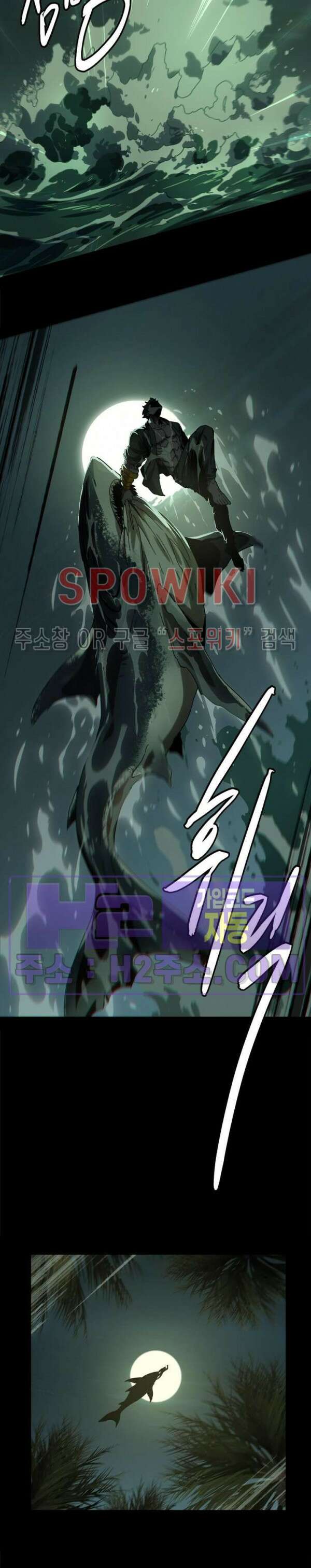 대상무형 : 운명을 삼킨 퇴마사 173화 4