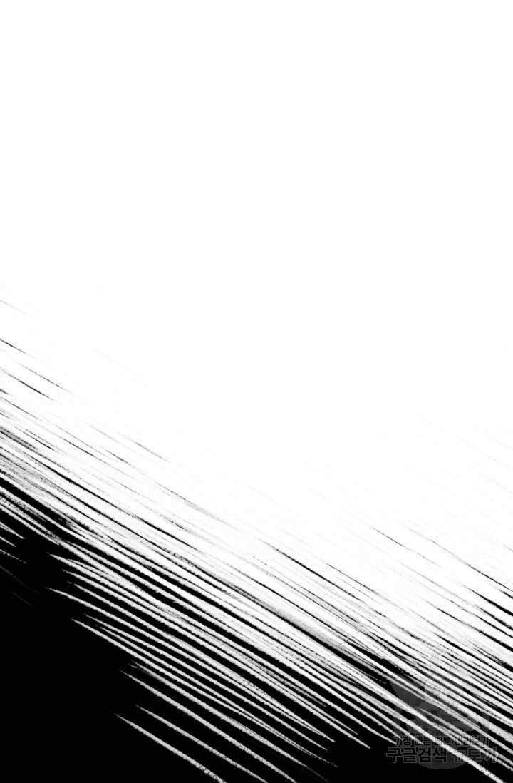 그 던전의 S급 시한부 영애 28화 2