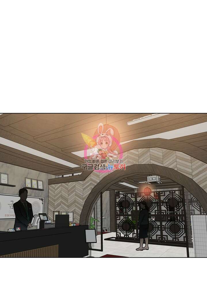겹사돈 사기단 32화 1