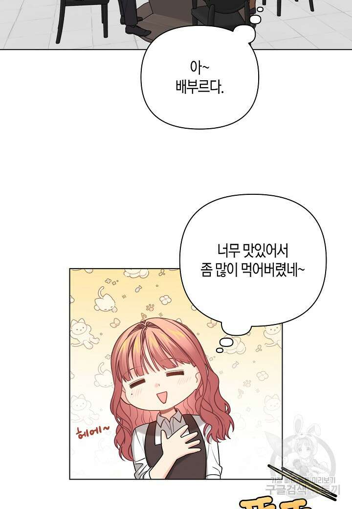 겹사돈 사기단 32화 3