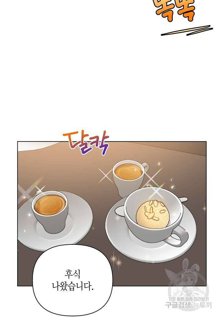 겹사돈 사기단 32화 4