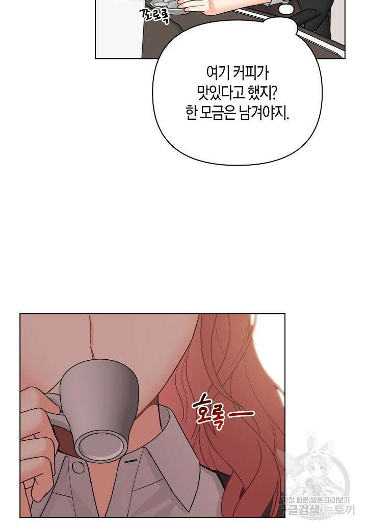 겹사돈 사기단 32화 6