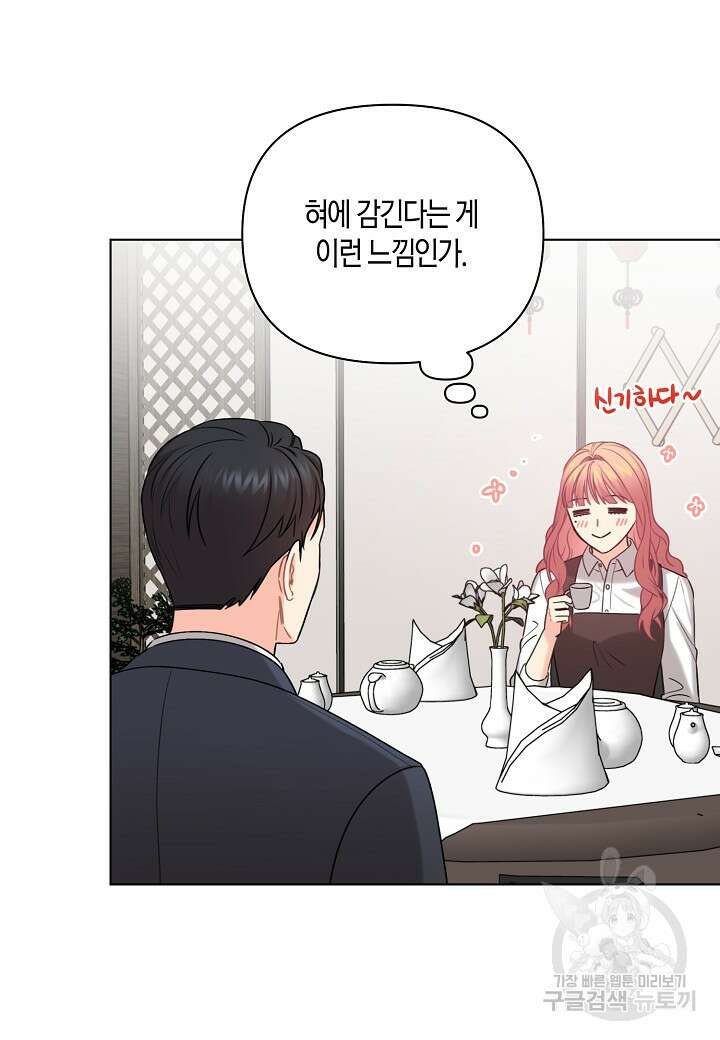 겹사돈 사기단 32화 9