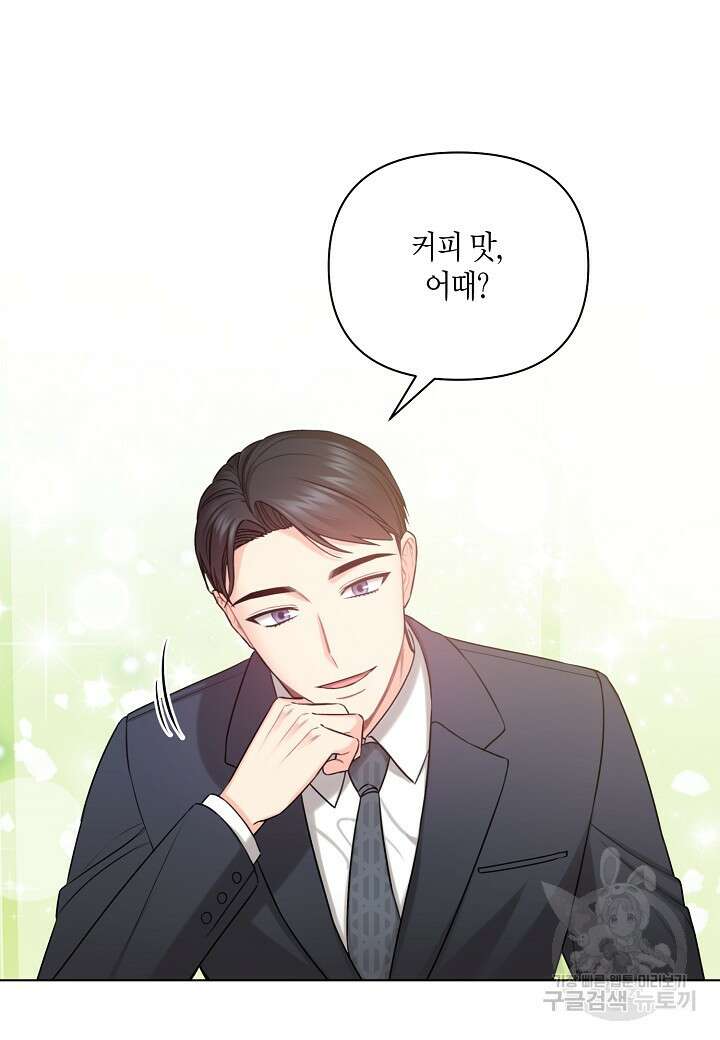 겹사돈 사기단 32화 10