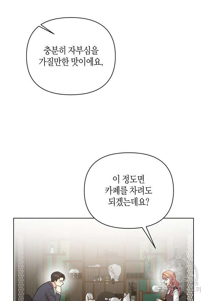 겹사돈 사기단 32화 11