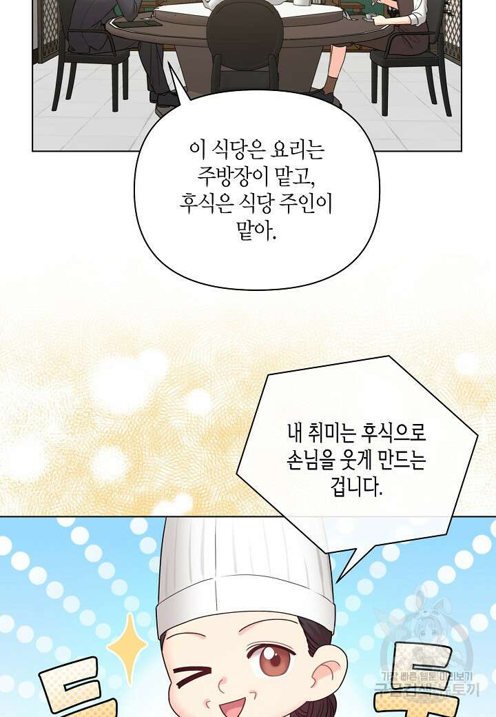 겹사돈 사기단 32화 12
