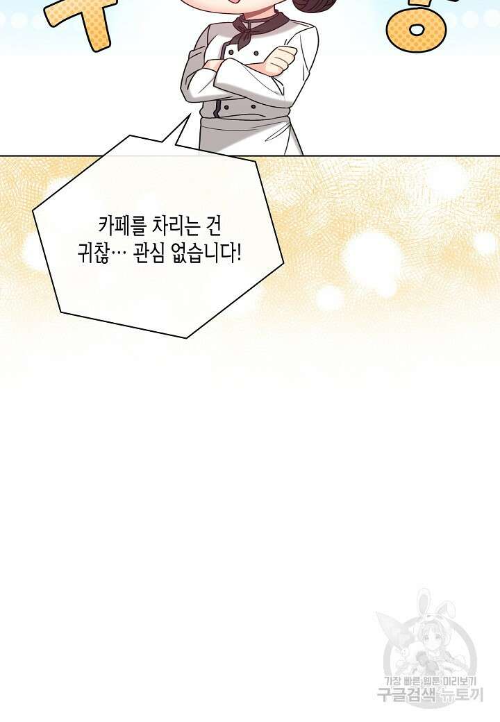 겹사돈 사기단 32화 13