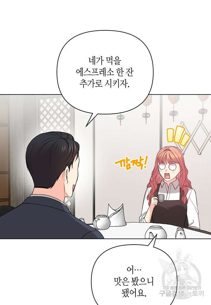 겹사돈 사기단 32화 15