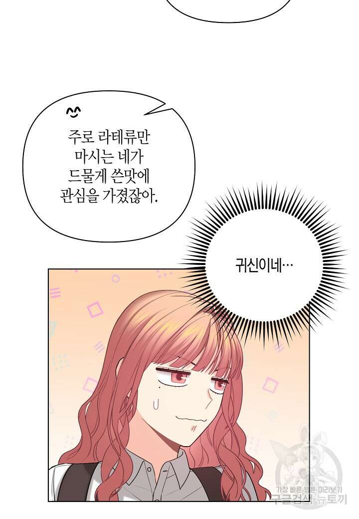 겹사돈 사기단 32화 16